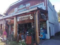 El Golisin El Golisin